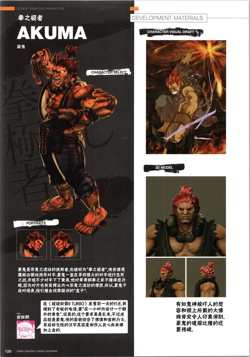 铁拳3