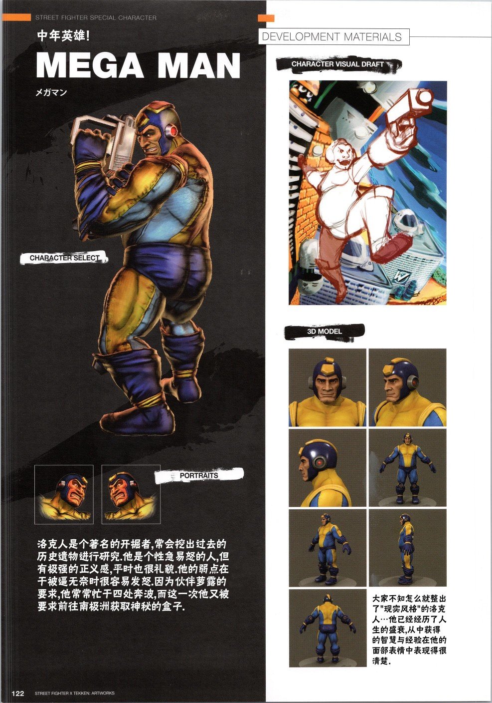 铁拳3