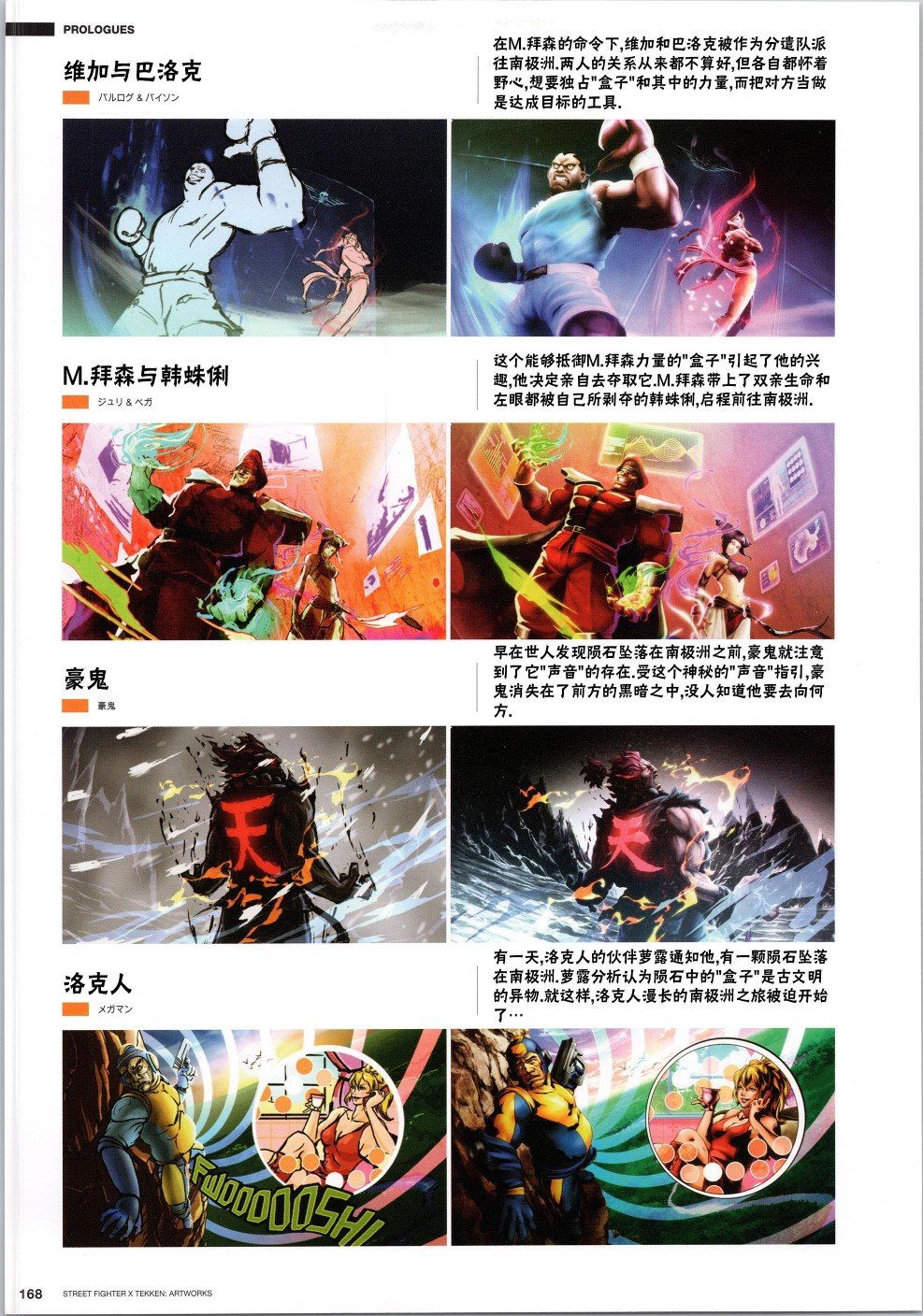 铁拳3
