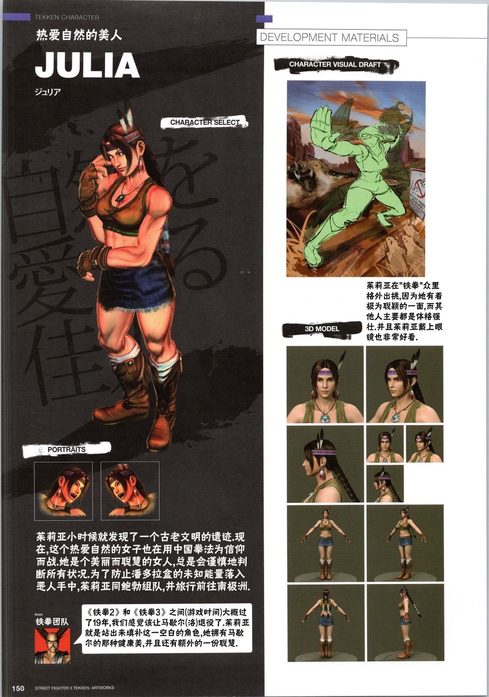 铁拳4