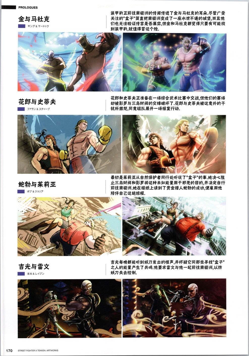 铁拳4