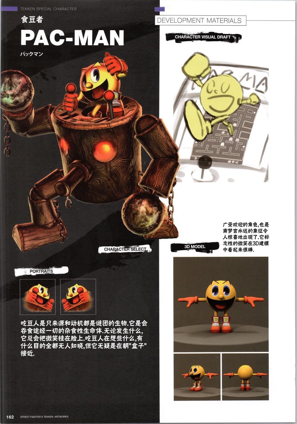 铁拳4