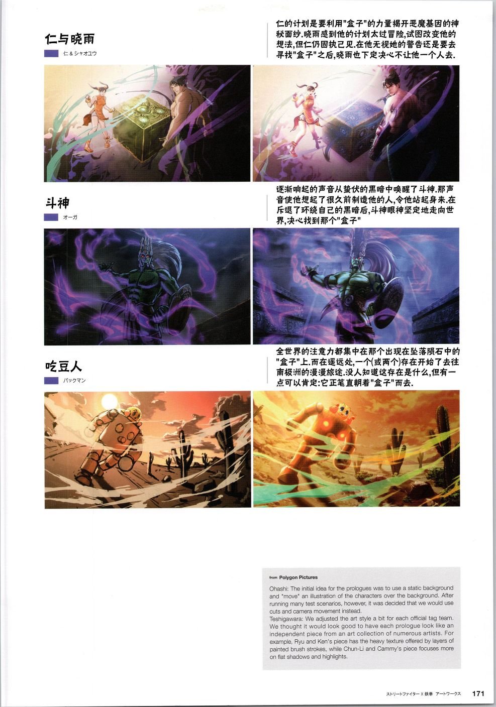 铁拳4