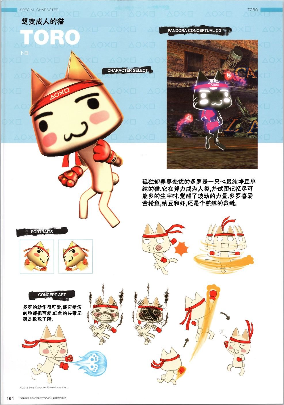 铁拳4
