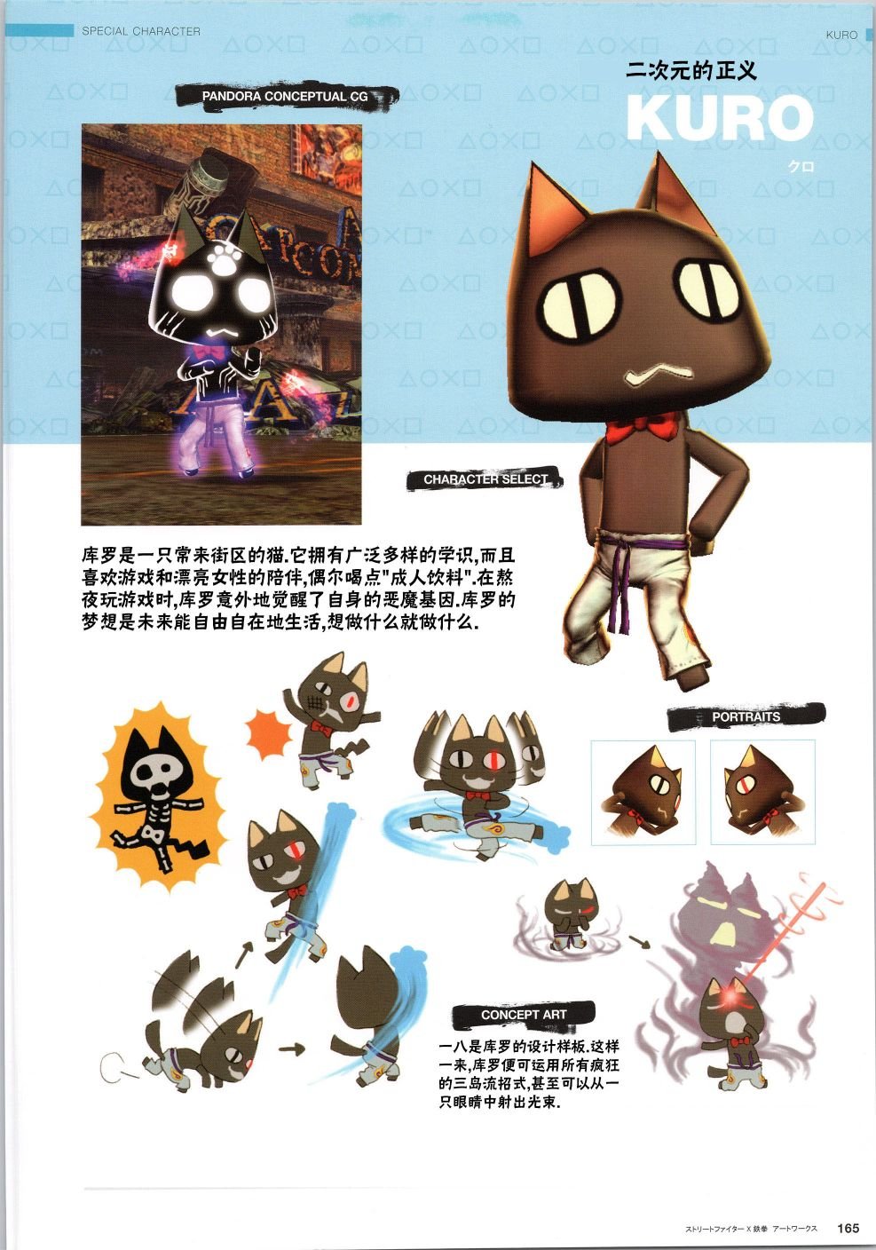 铁拳4
