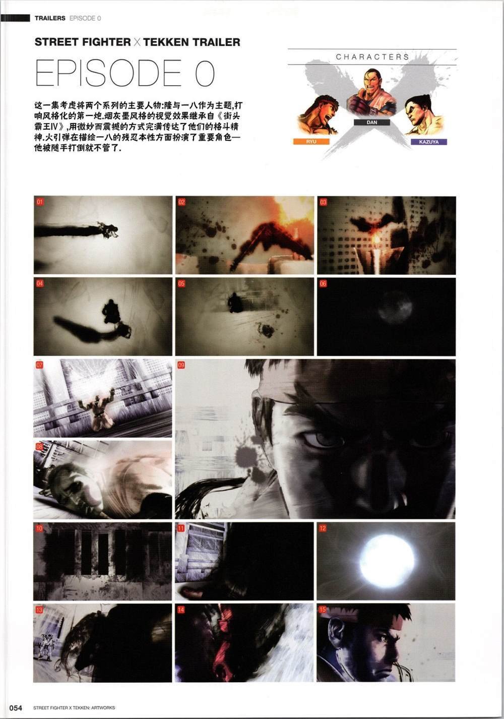 铁拳5
