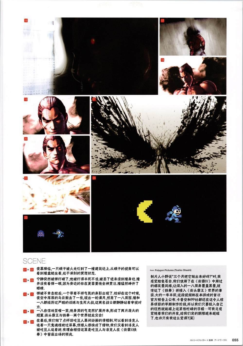 铁拳5