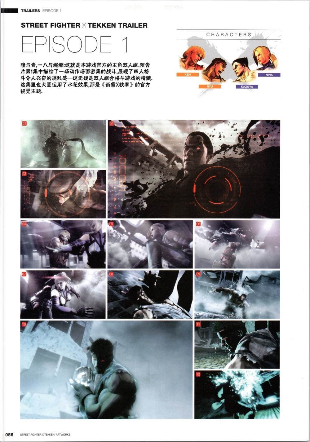 铁拳5