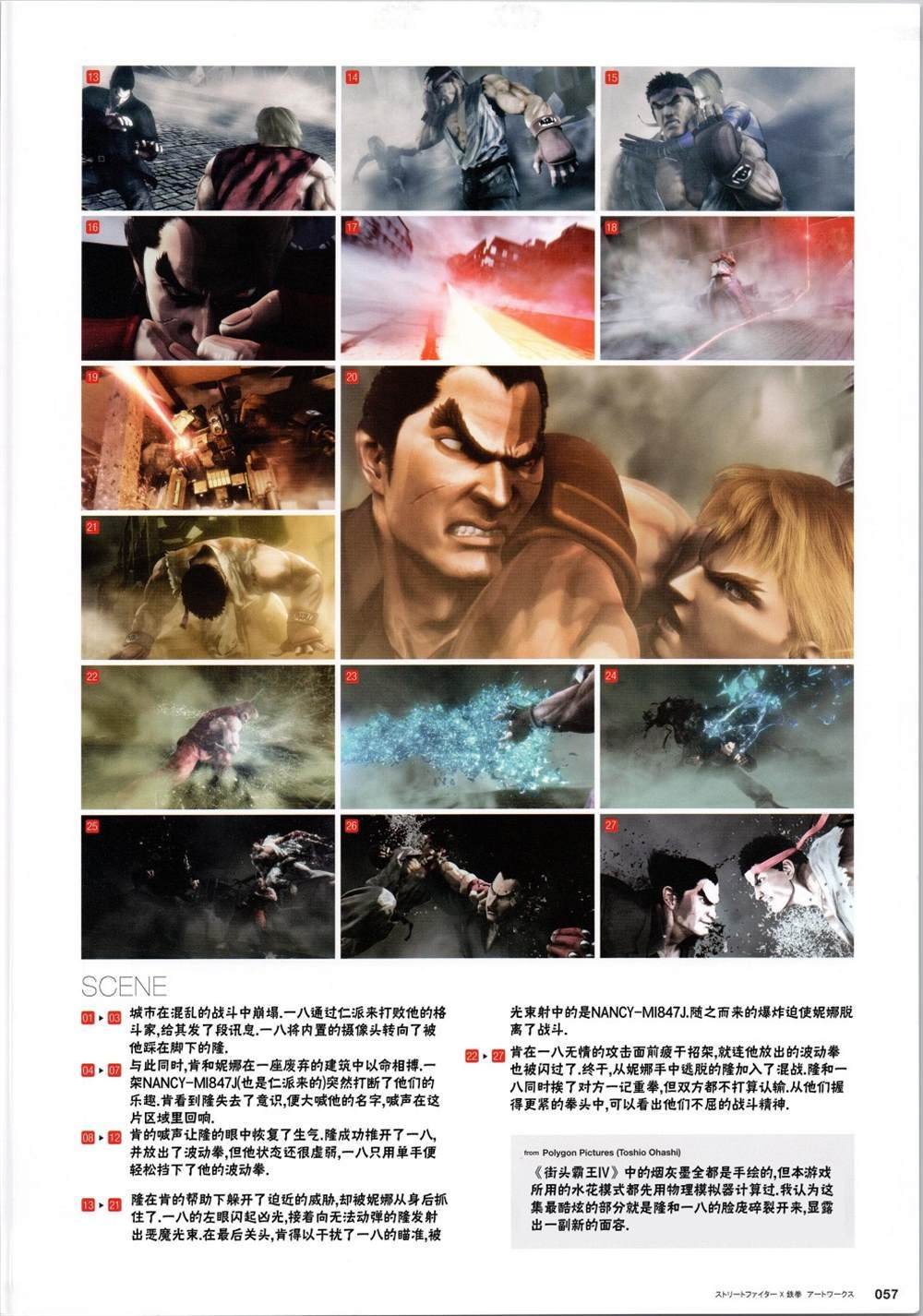 铁拳5