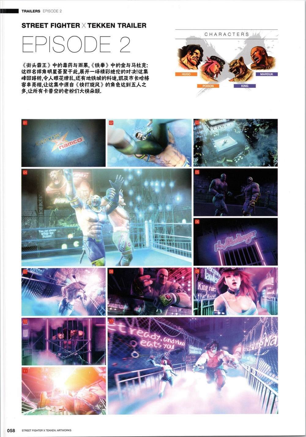 铁拳5