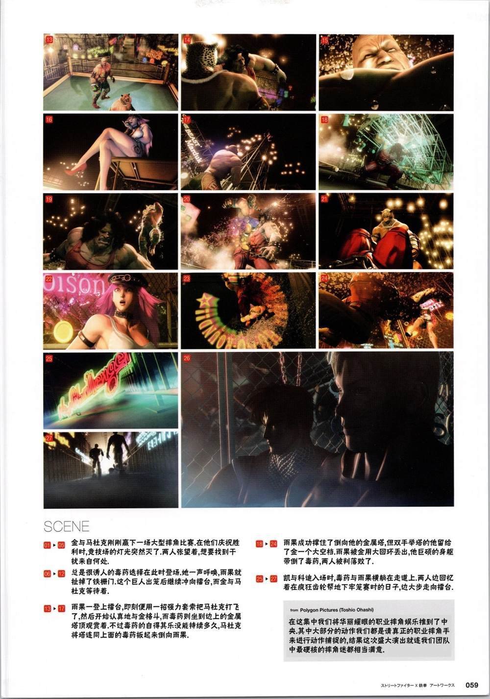 铁拳5