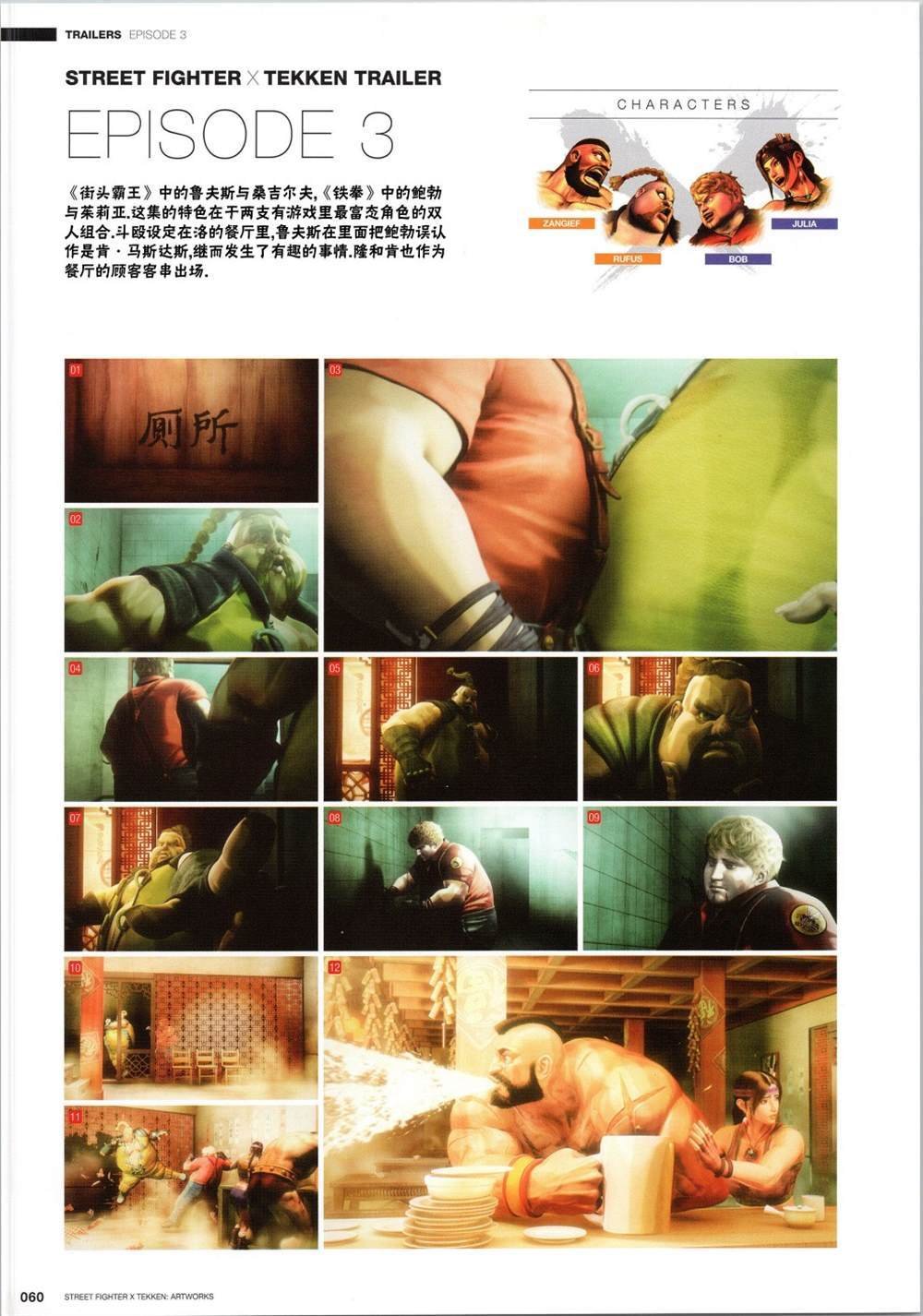 铁拳5