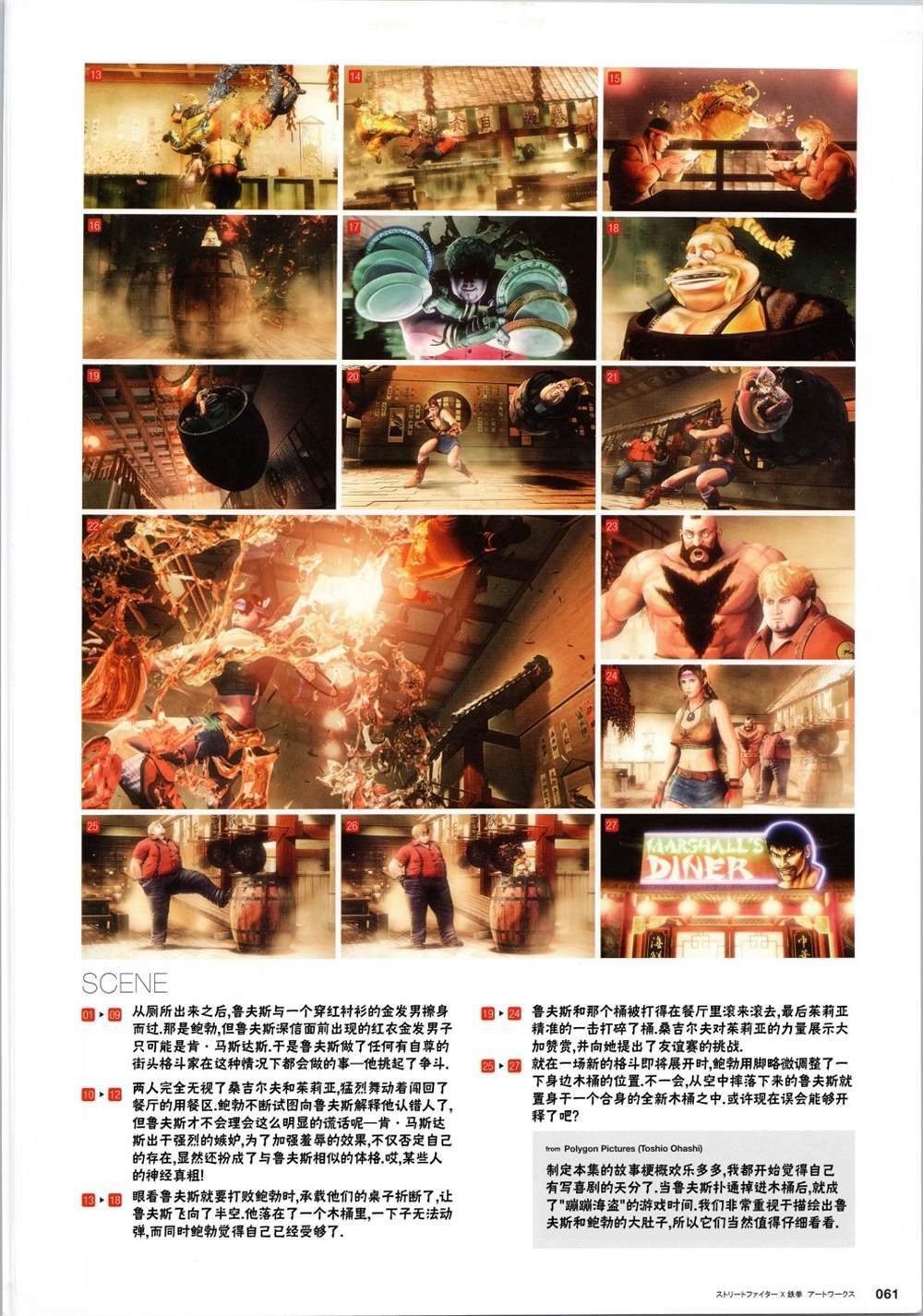 铁拳5