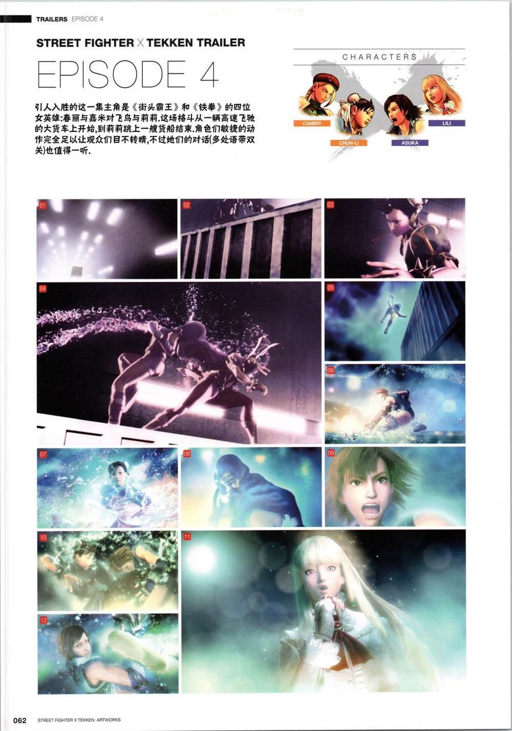 铁拳5