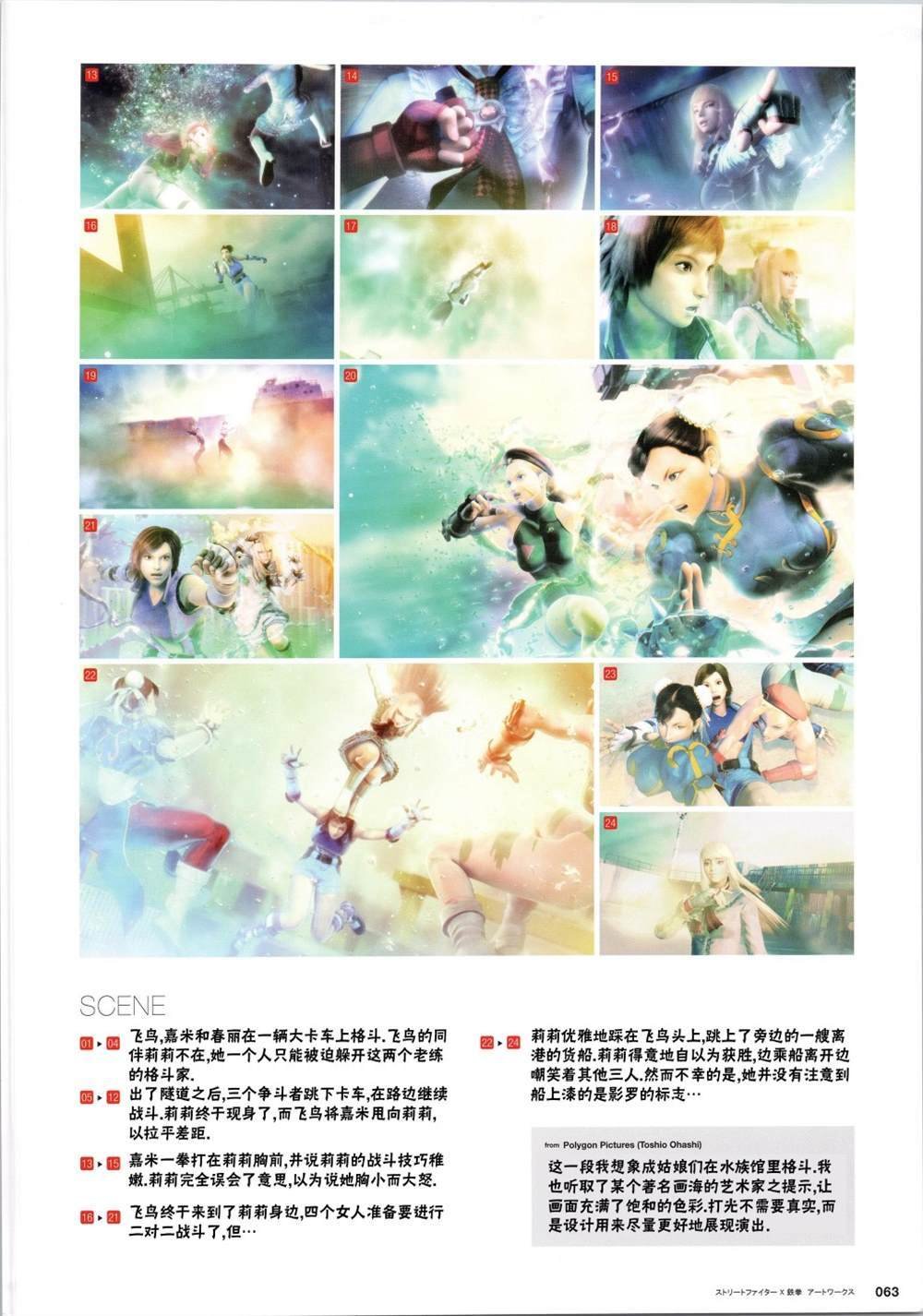 铁拳5
