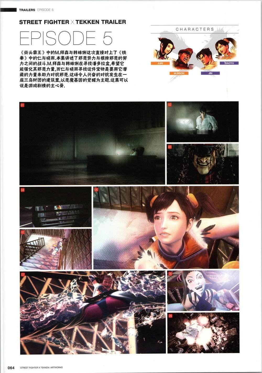 铁拳5