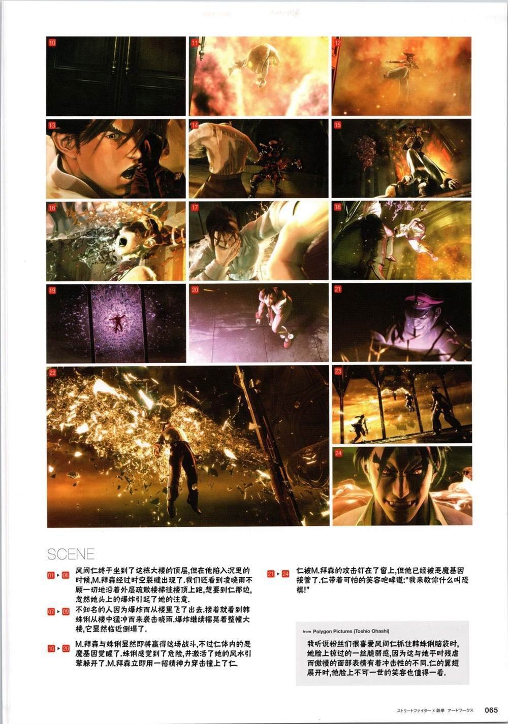 铁拳5