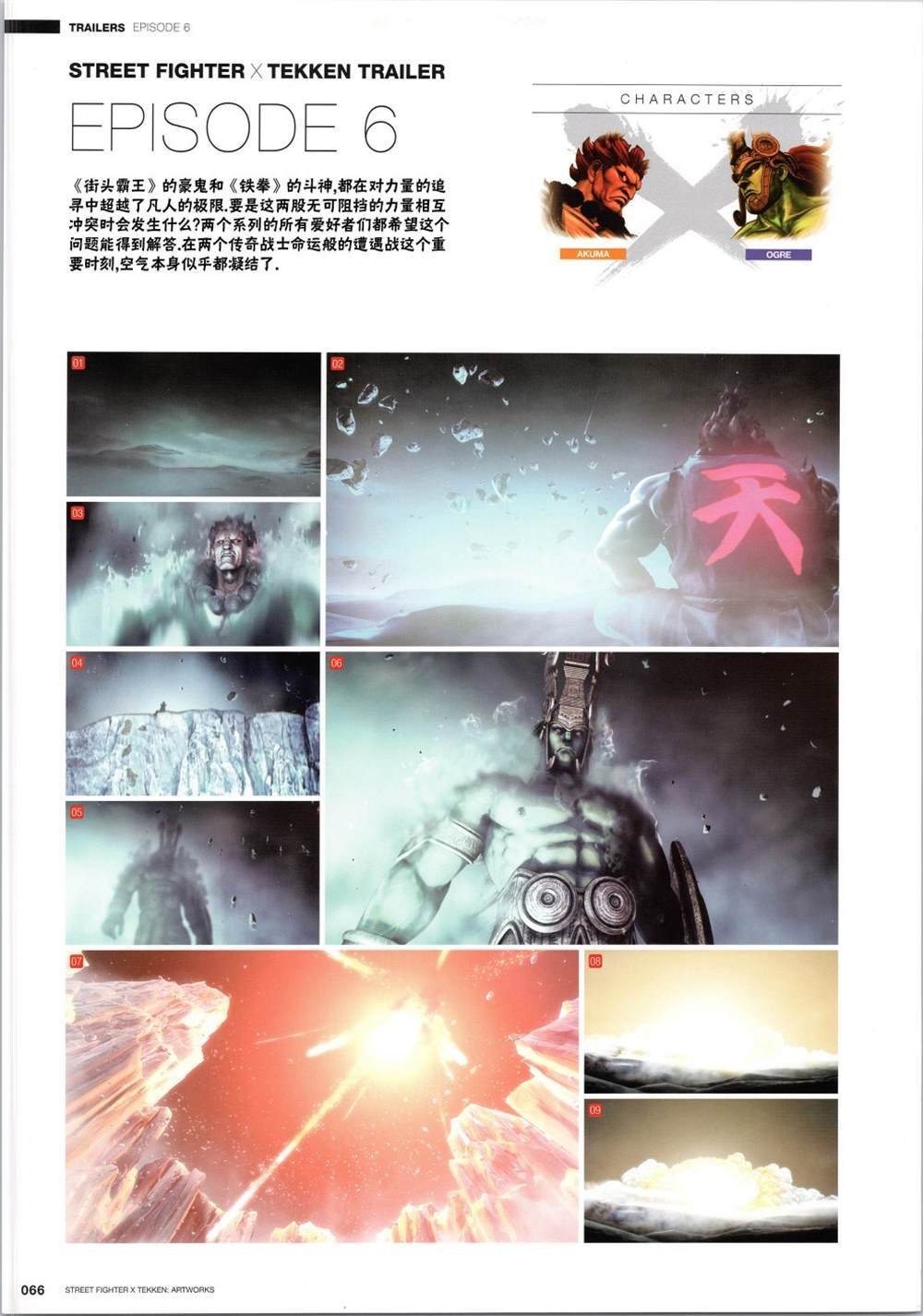 铁拳5