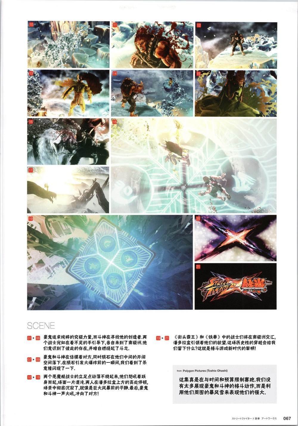铁拳5