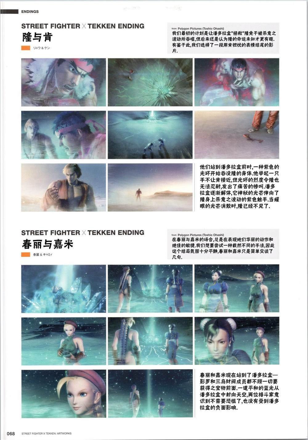 铁拳5