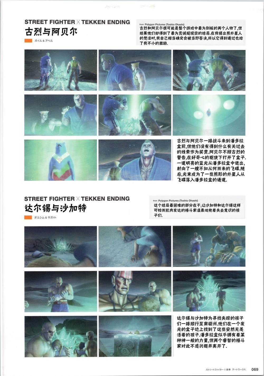 铁拳5