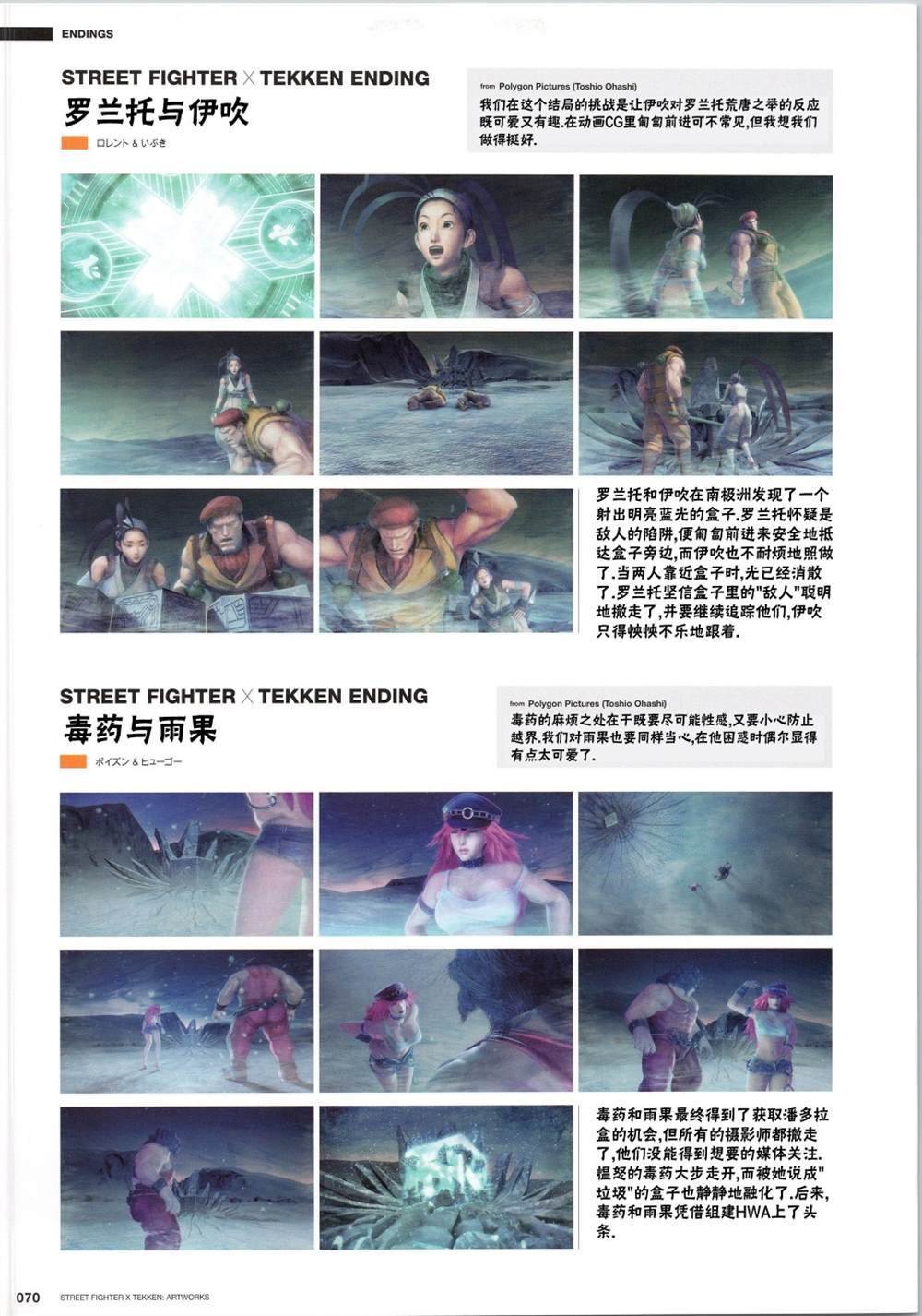 铁拳5