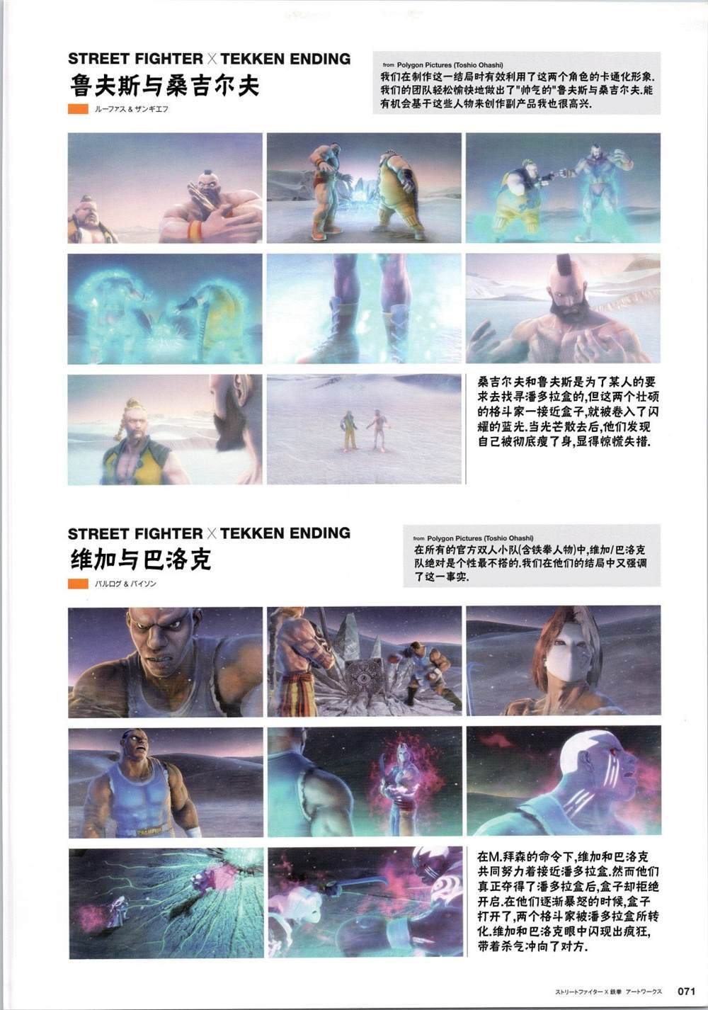 铁拳5