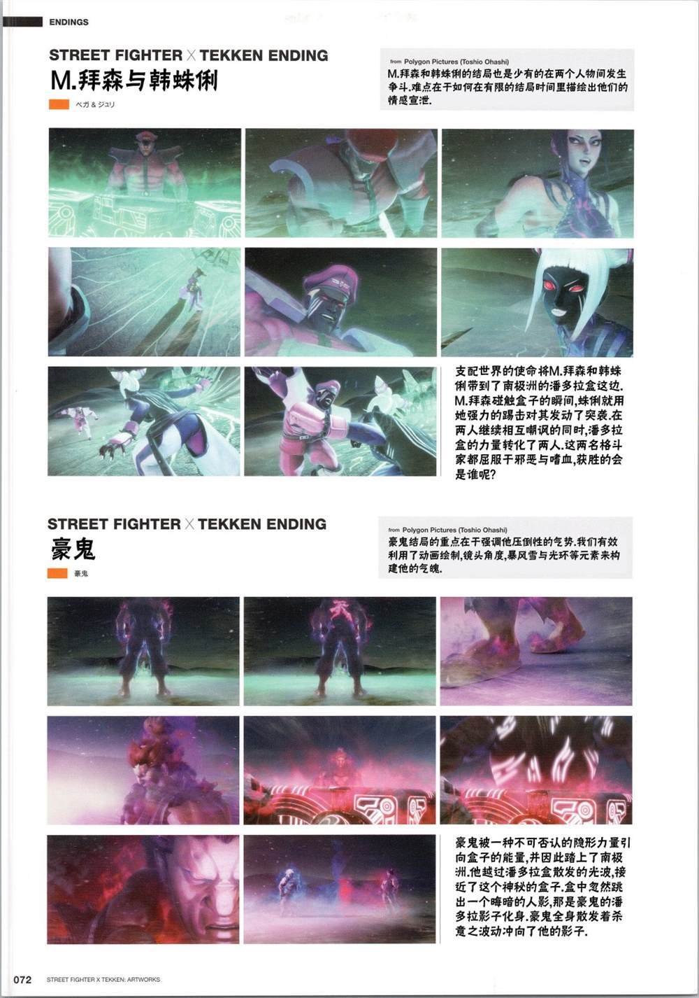 铁拳5