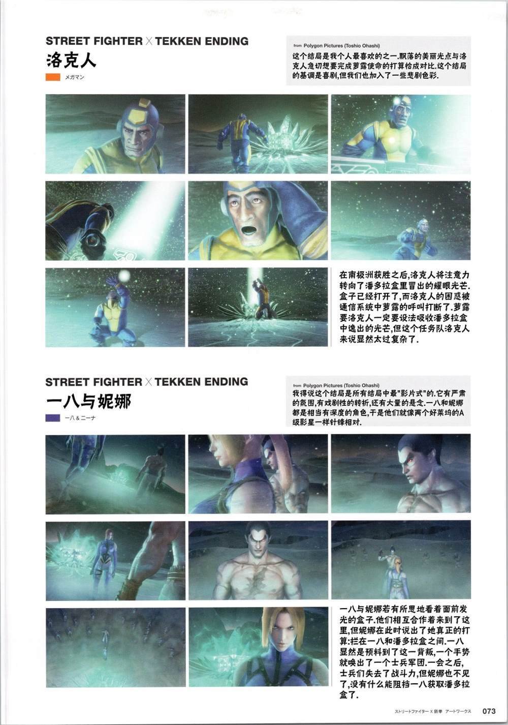 铁拳5