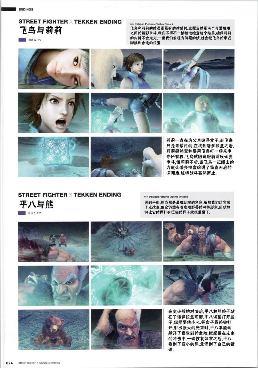铁拳5