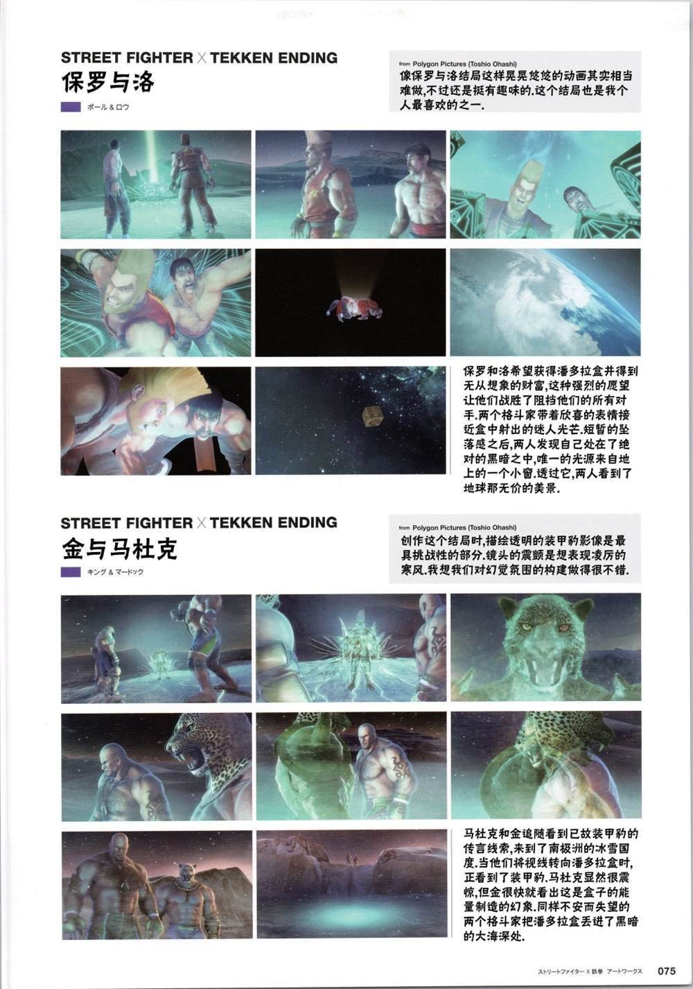 铁拳5