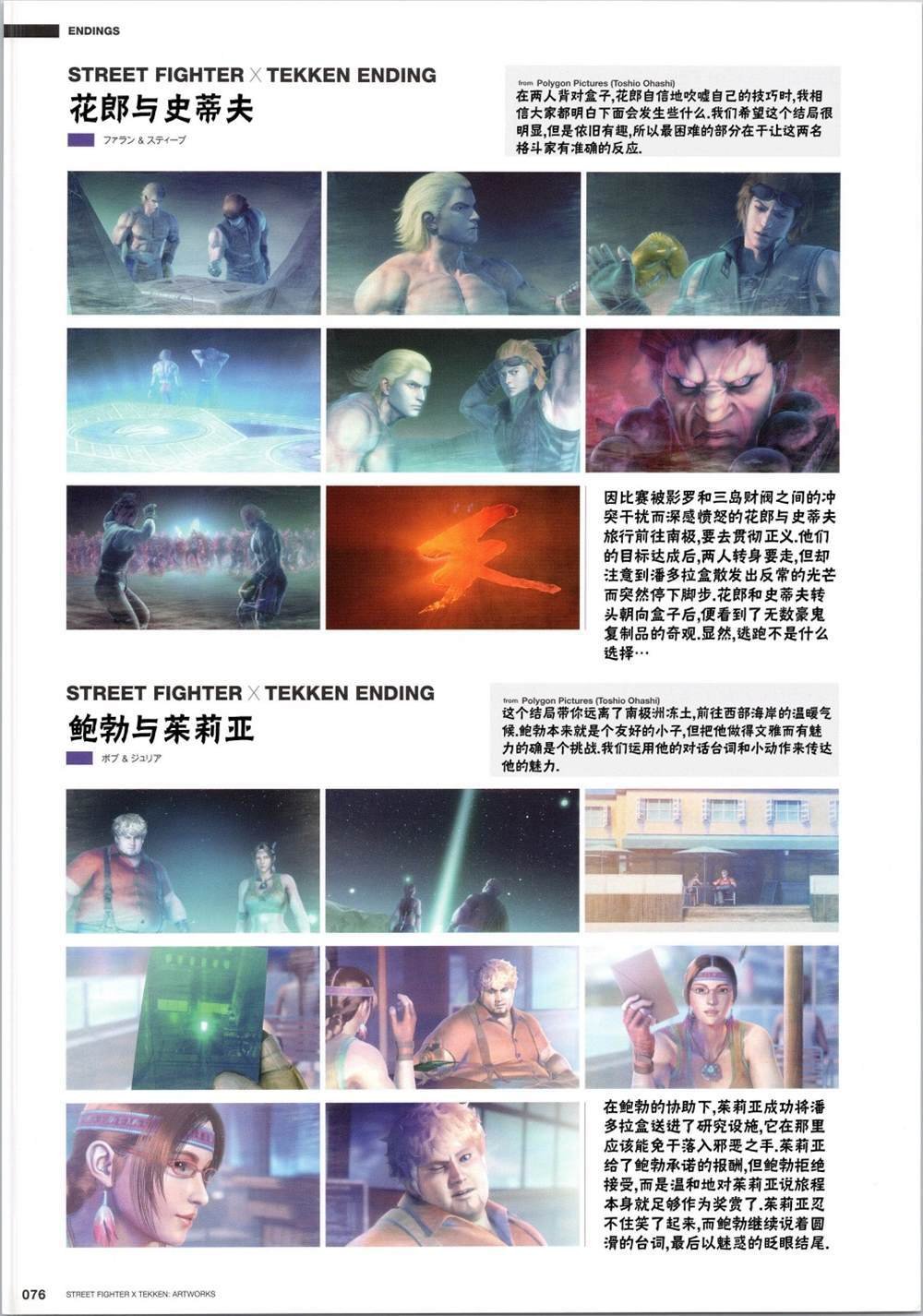 铁拳5