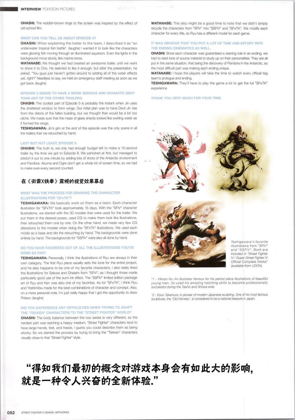 铁拳5