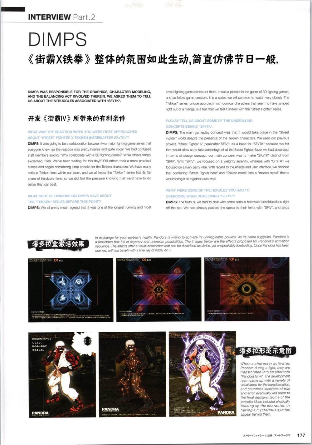 铁拳5