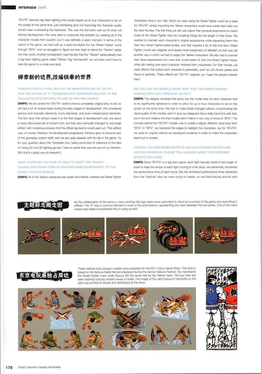 铁拳5