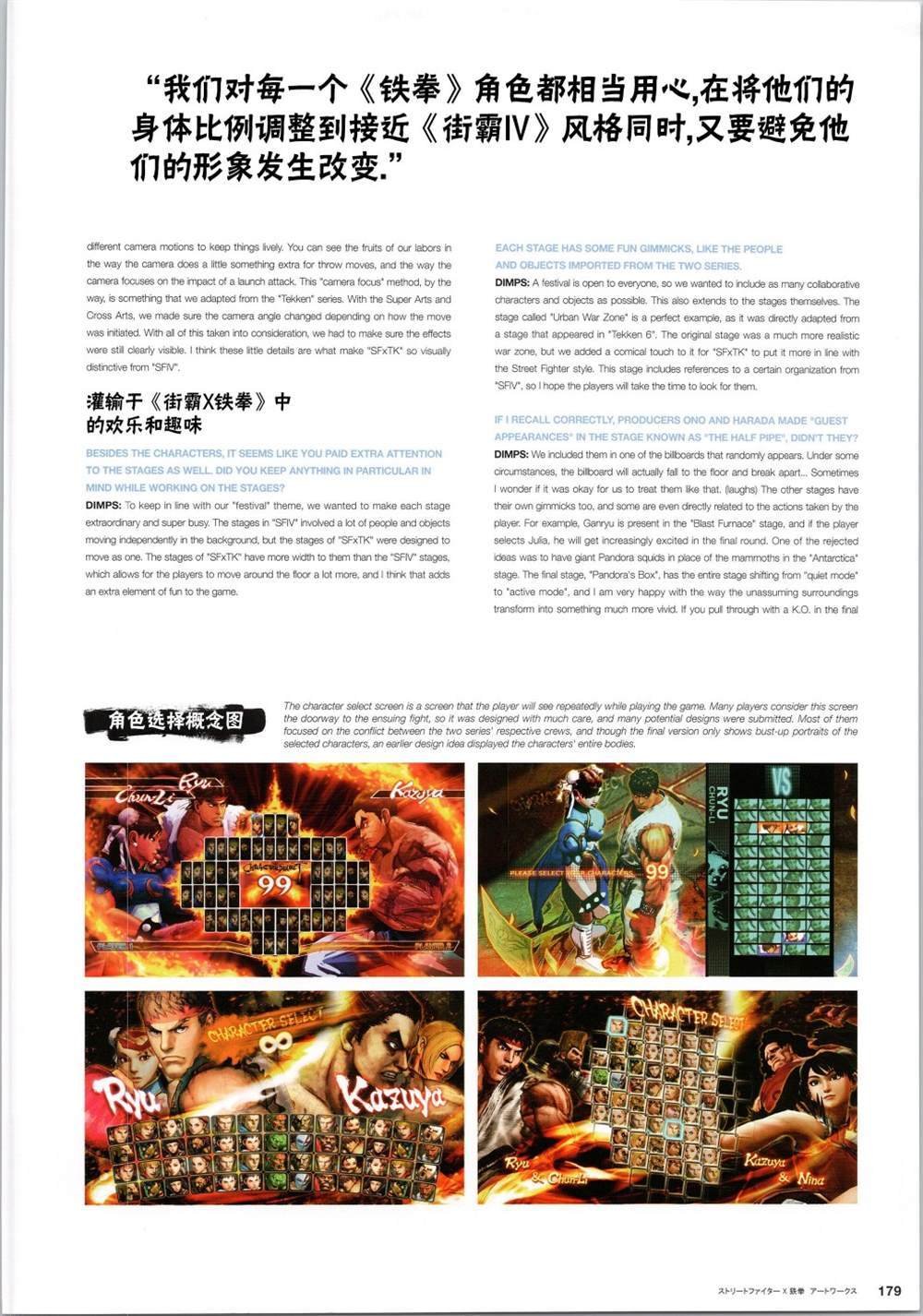 铁拳5