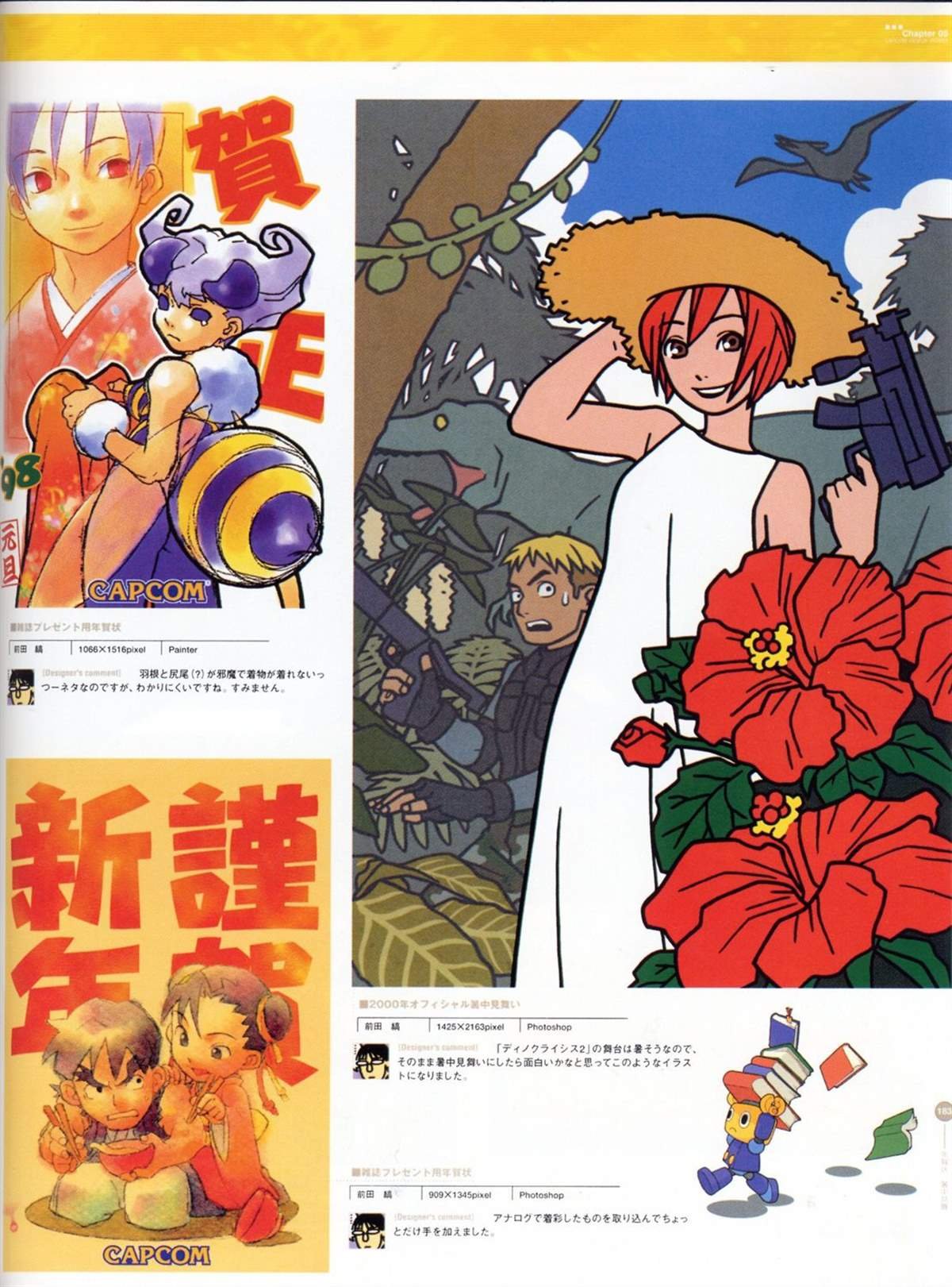 旧画集9