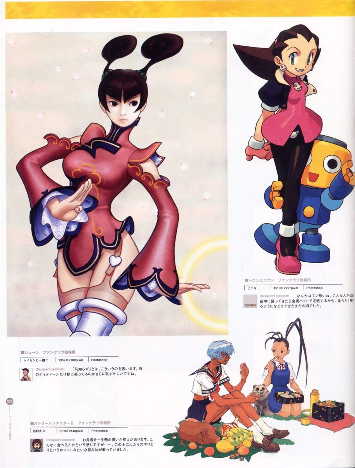 旧画集9