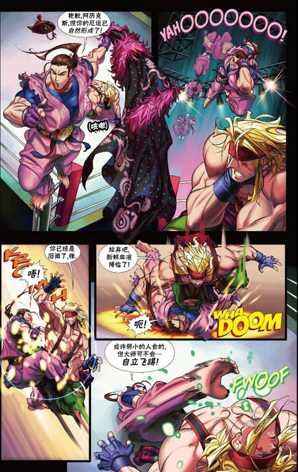 摔角特刊