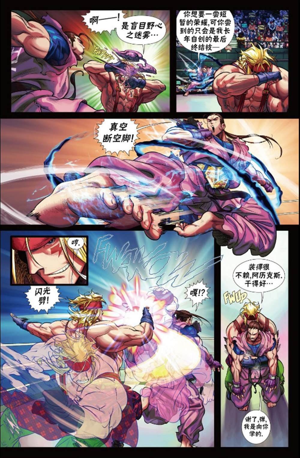 摔角特刊