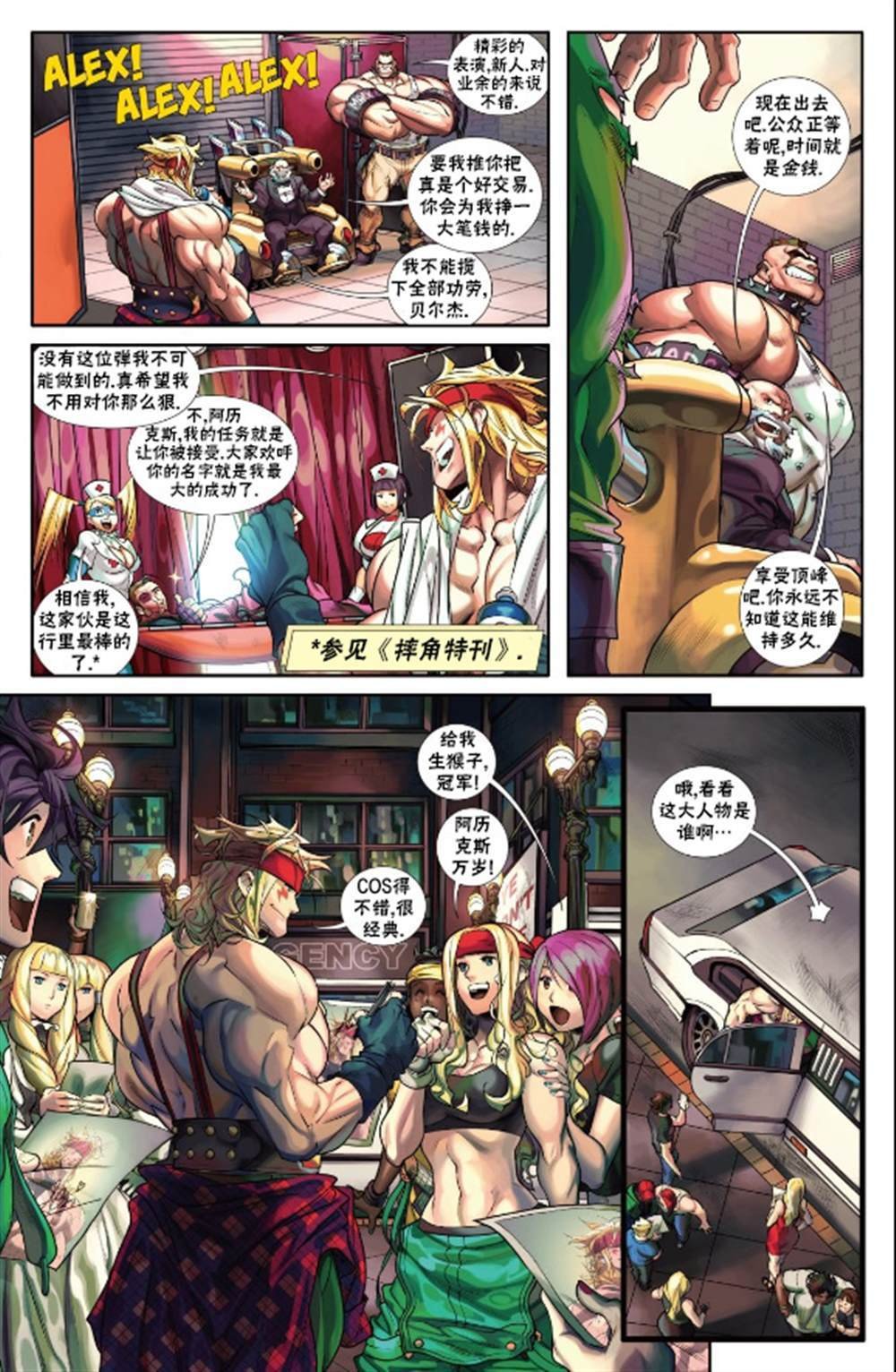 摔角特刊