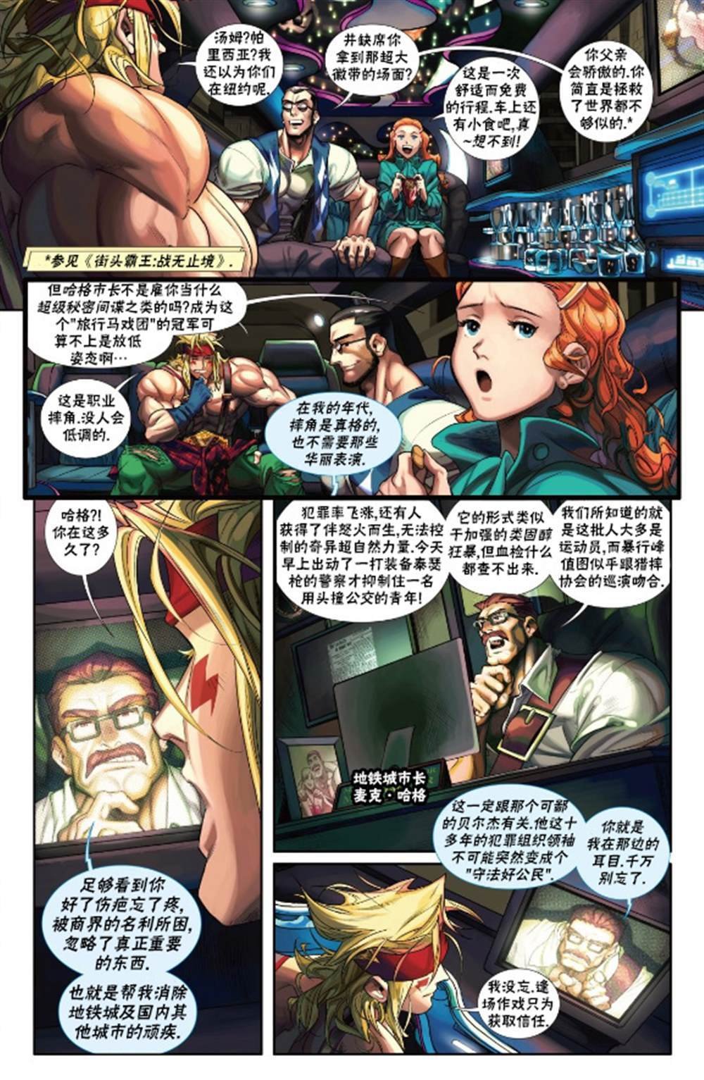 摔角特刊