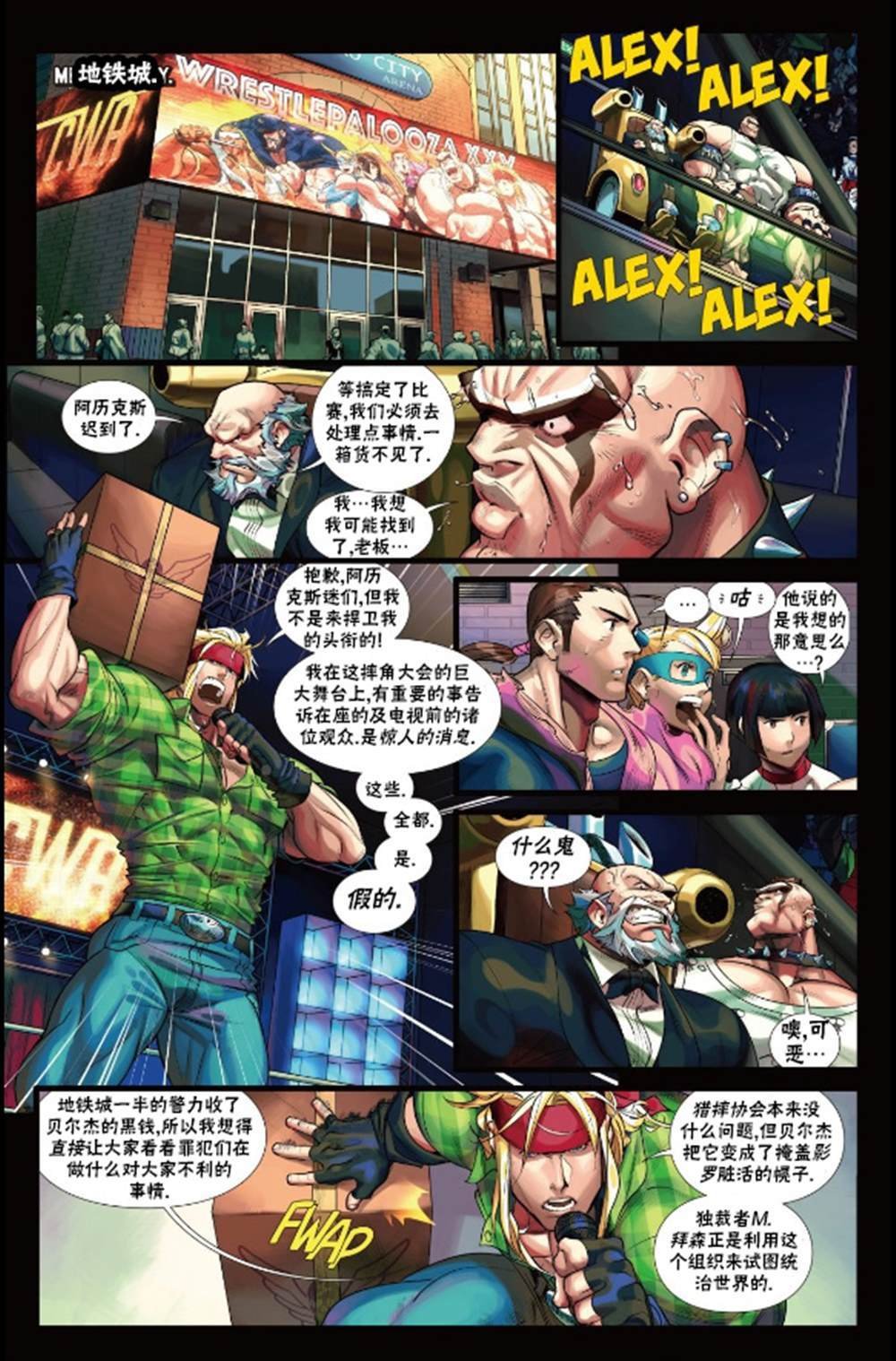 摔角特刊