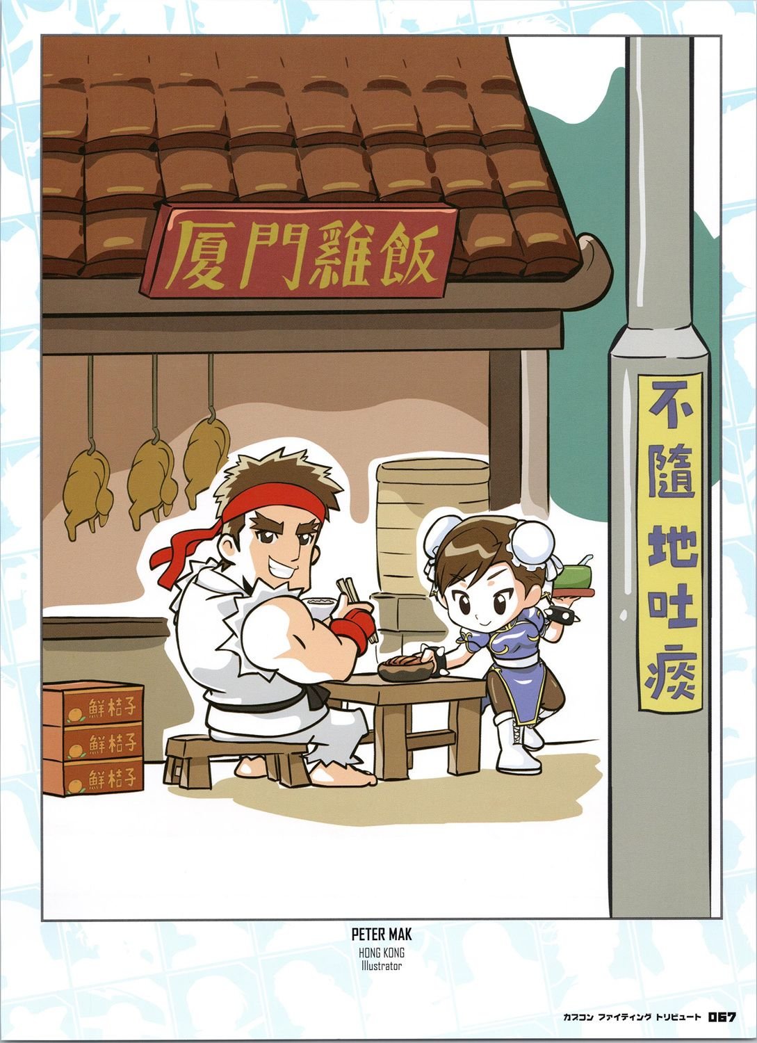 卡普空格斗1