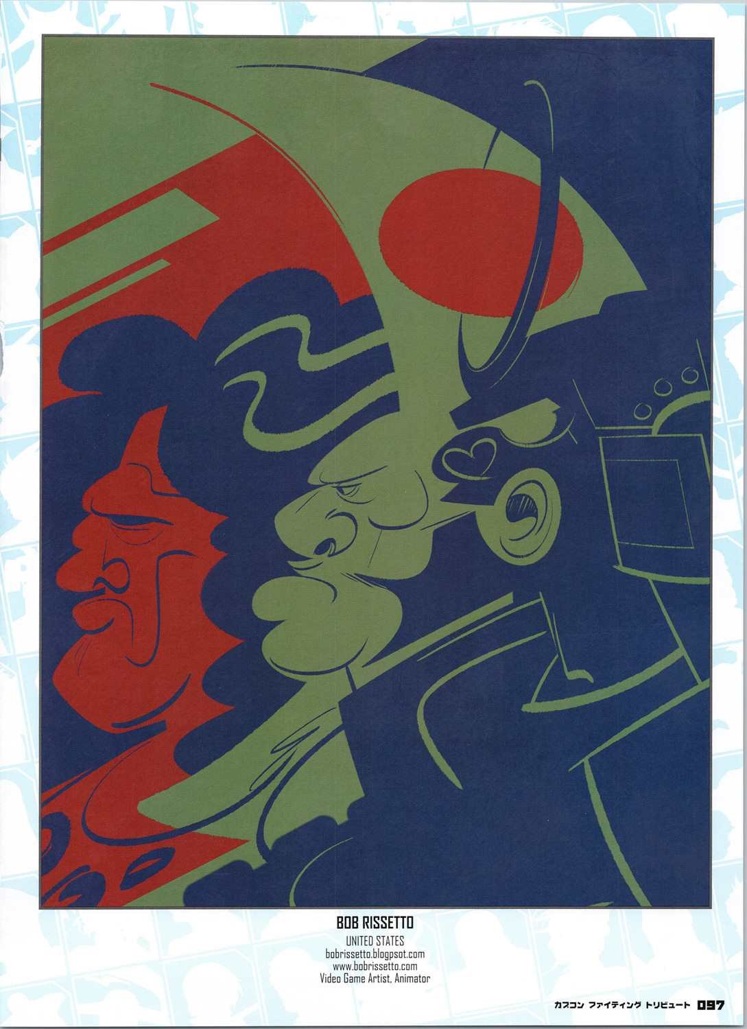 卡普空格斗2