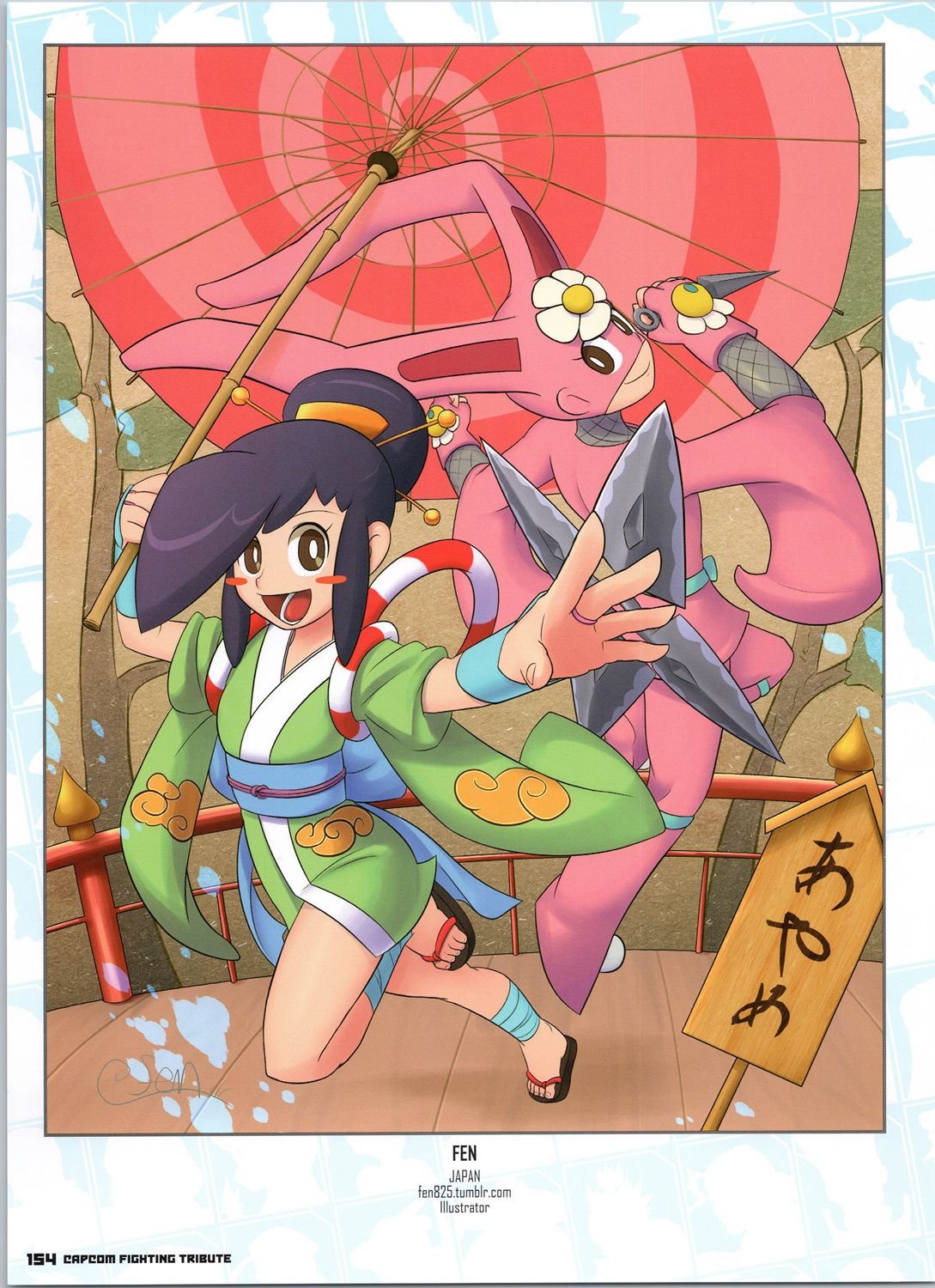 卡普空格斗3