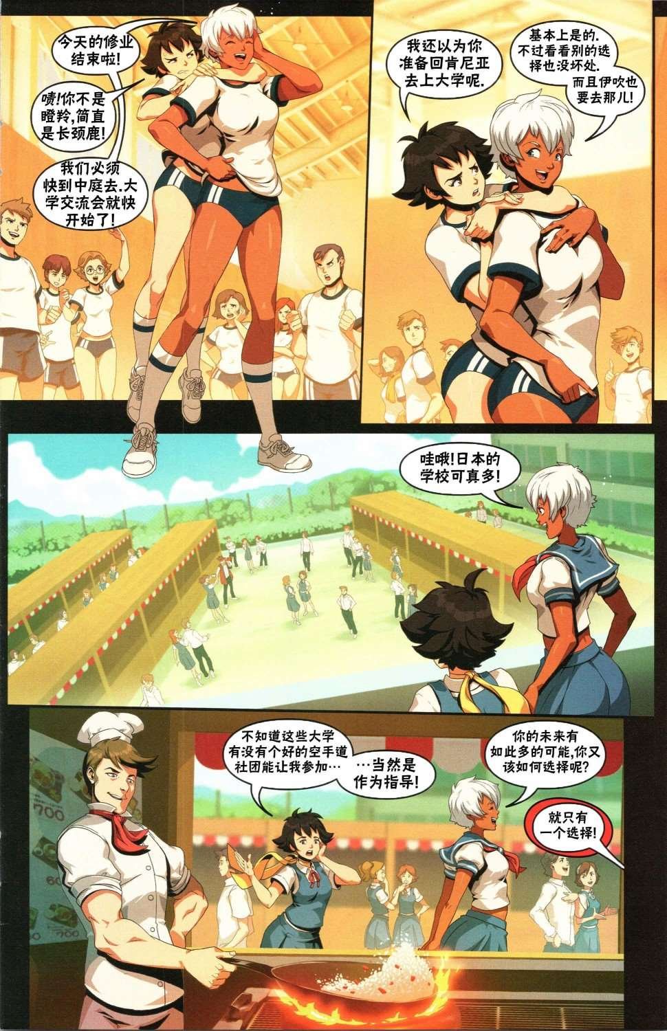 择校特刊