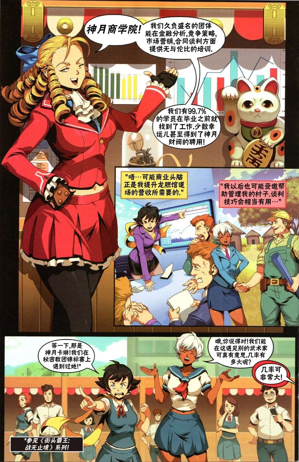 择校特刊