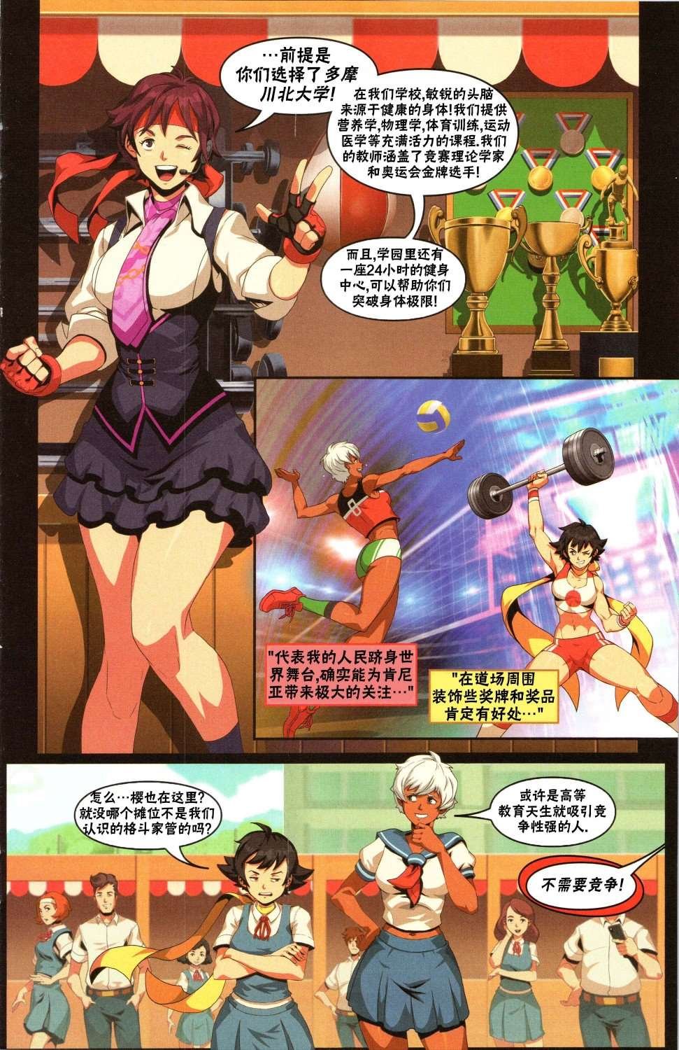 择校特刊