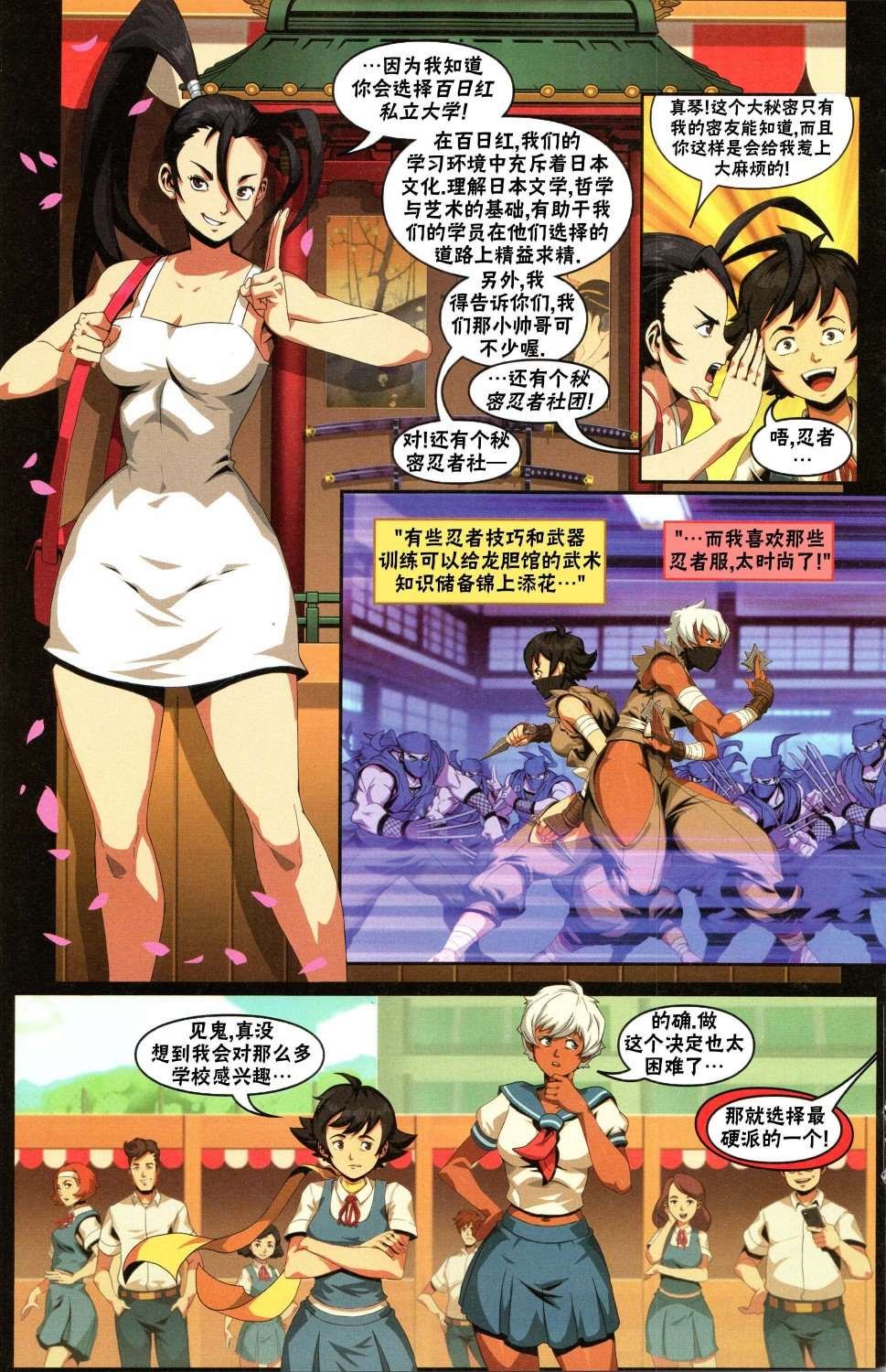 择校特刊